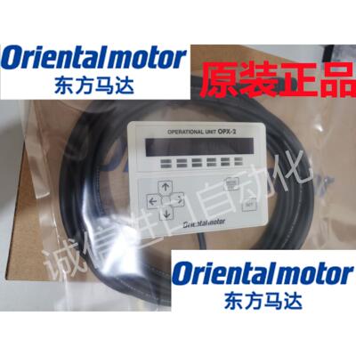 原装东方马达CC020VAF-M CC050VAF-M CC050VAF延长线 缐配AR系列