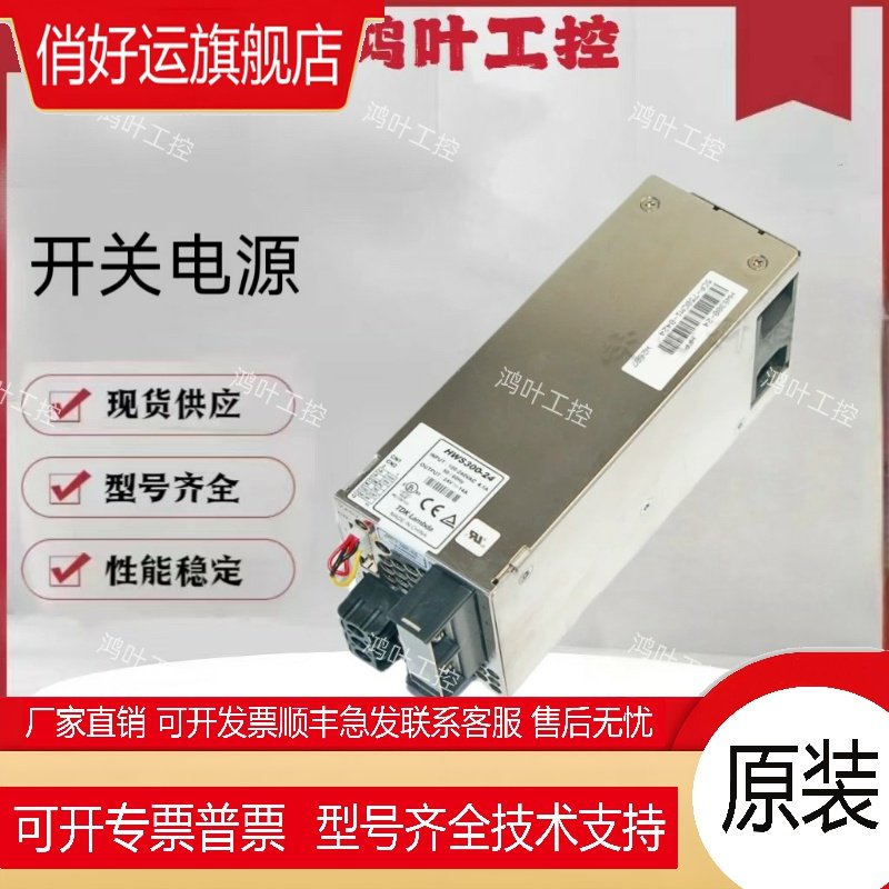原装开关电源HWS300-24 HWS300-12 -3-3-15-36-48HWS300-48/HD