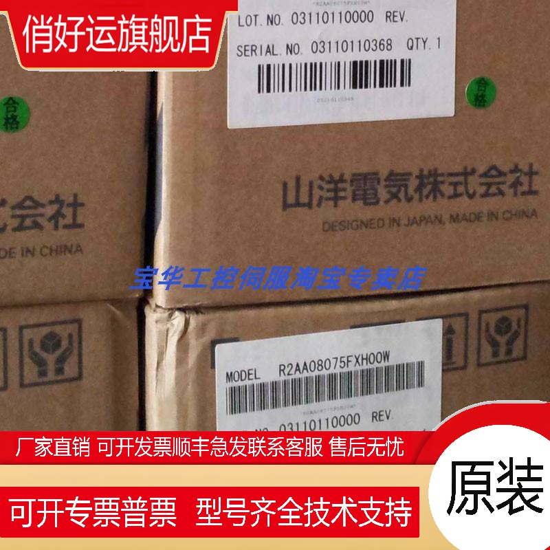 SANYO三洋/山洋R2GA04008DXH7H /R2GA04008DXH8M 伺服电机议价