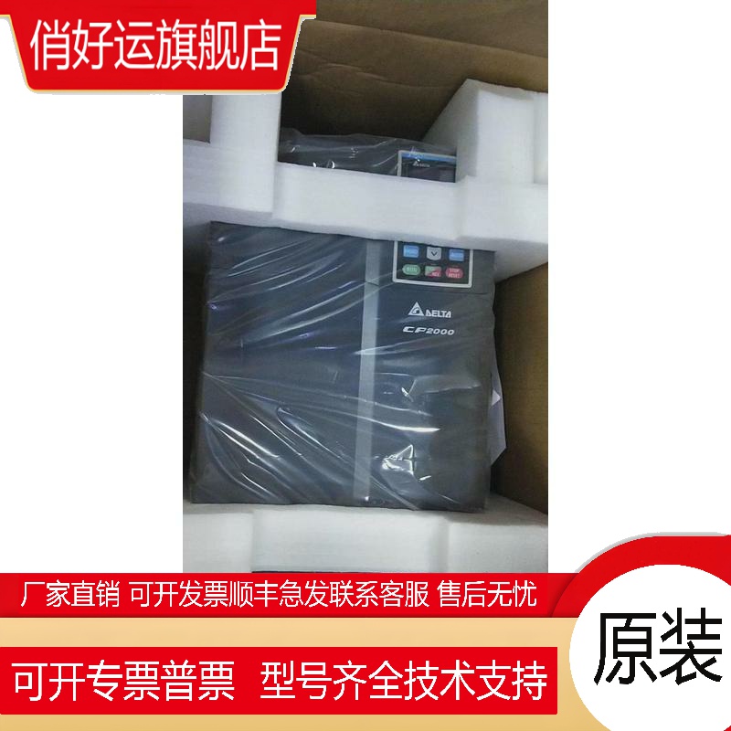台达变频器 风机水泵型 VFD075CP43B-21 7.5K VFD110CP43B-21 11