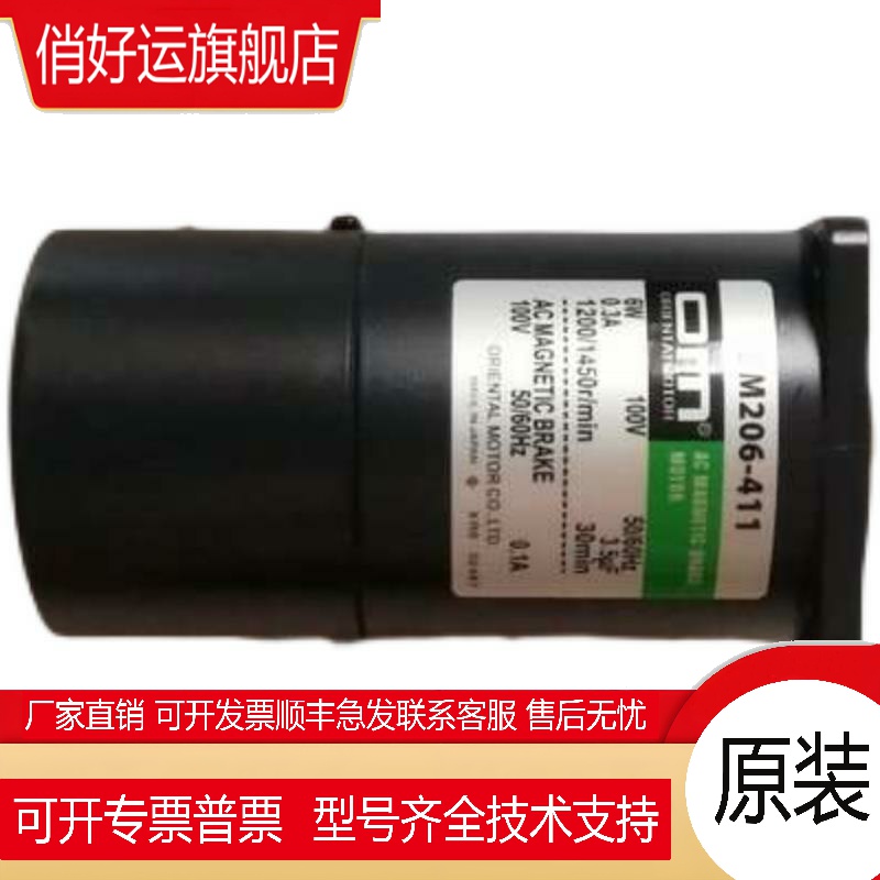 东方电机BM206-411 BM206-412 MBM206-412