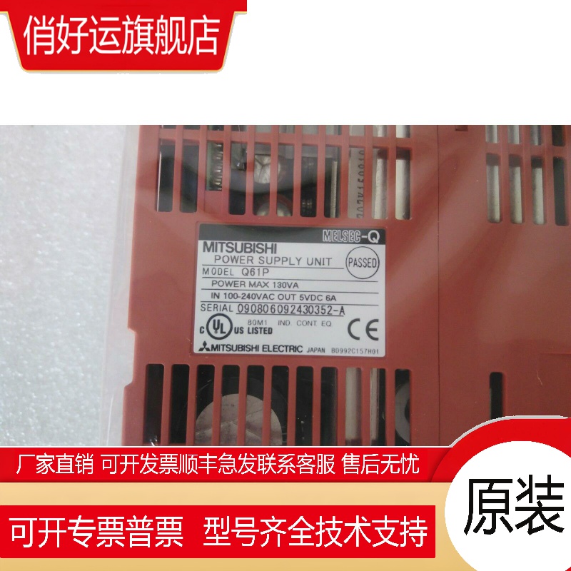 Q系列电源模块 Q61P-A2/A1/Q64PN/Q63P/Q61SP/Q64RP/Q62P包邮