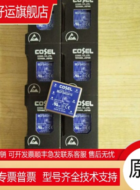 MGFS402412  日本科索电源模块 现货库存！