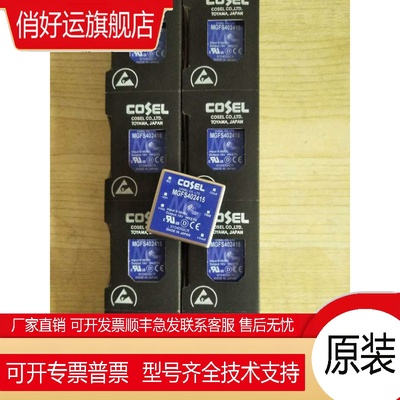 MGFS402412  日本科索电源模块 现货库存！