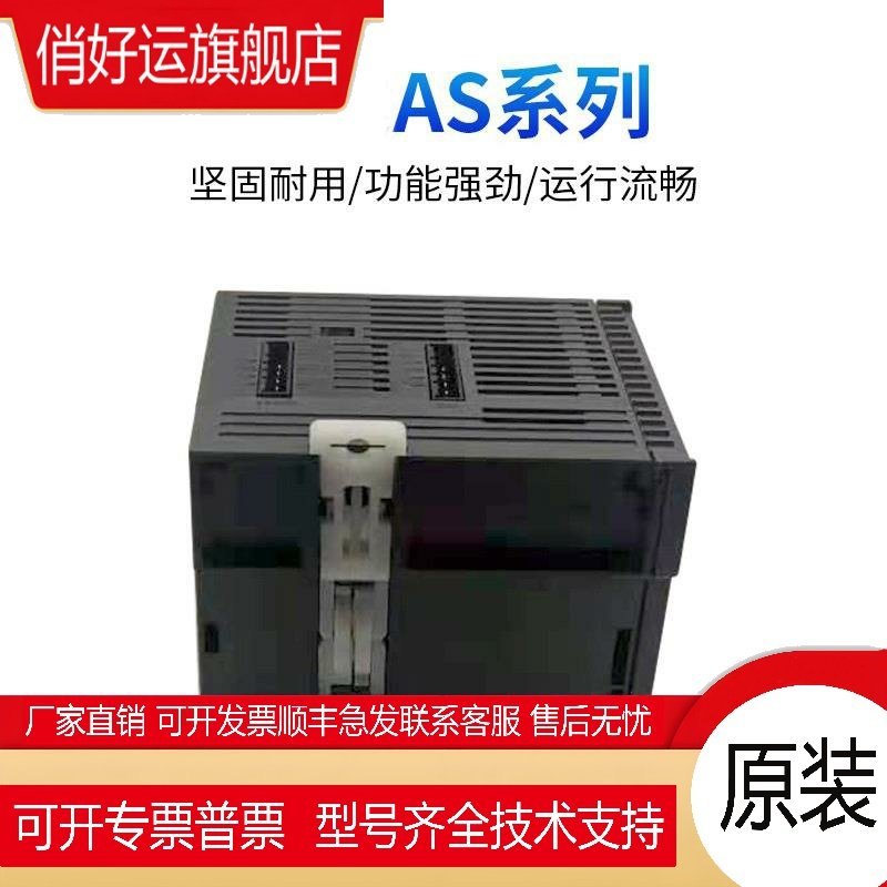 台达PLC AS228T-A AS320T-B AS332T AS16AP11R-A/11R/AS16AN01T-A