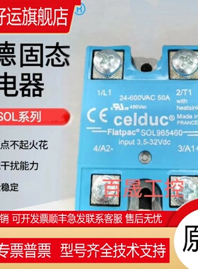 固态继电器SOL965460 SO963460 965460 SO942460 SO967460 865070