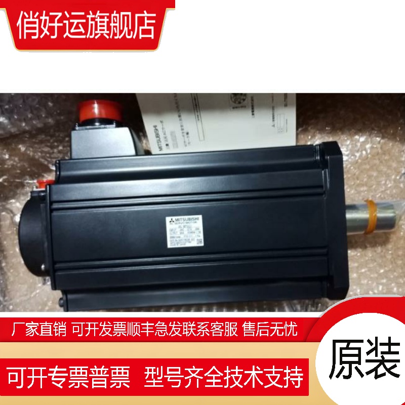 三菱伺服HC-SFS702/HC-SFS702B/HC-SFS702BK/HC-SFS702K