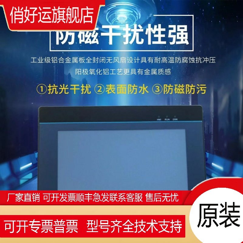 中达优控触摸屏PLC一体机2.8寸3.5寸4寸4.3寸5寸7寸 可编程控制器
