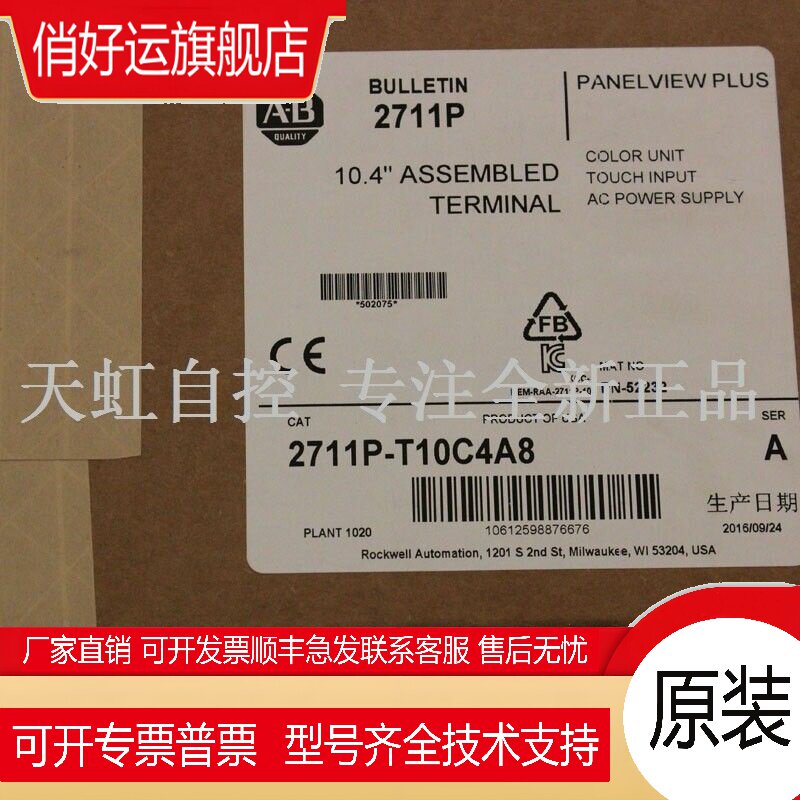 2711P-T10C4A8 触摸屏 AB   处理器 2711PT10C4A8 正品全新