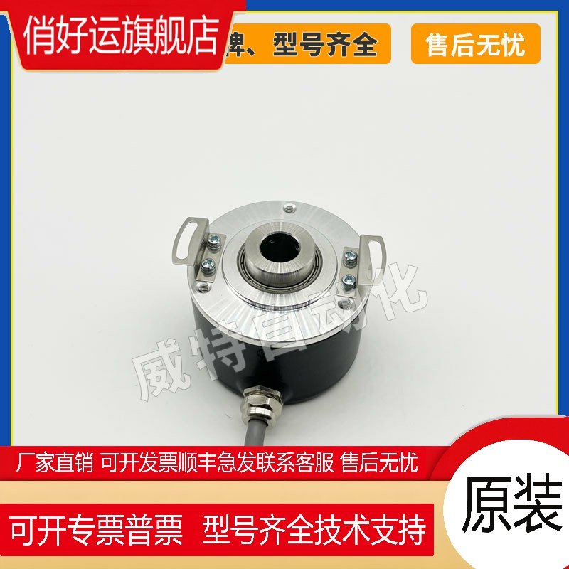 空心轴光电旋转编码器YSK6012焱森电机电梯1024贯通中空编码器ZKT