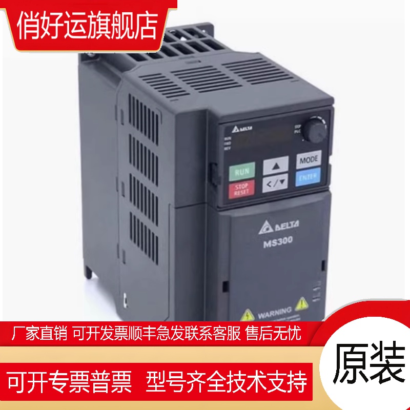 原装MS300变频器VFD2A8/4A8/7A5/11/17/25/33/49/65AMS23ANSAA