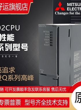 日本Q系列Q02PHCPU Q06PHCPU Q12PHCPU Q25PHCPU Q12PRHCPU