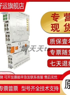 倍福BECKHOFF KL3681 KL4001 KL4002 KL4004原装输出端子模块