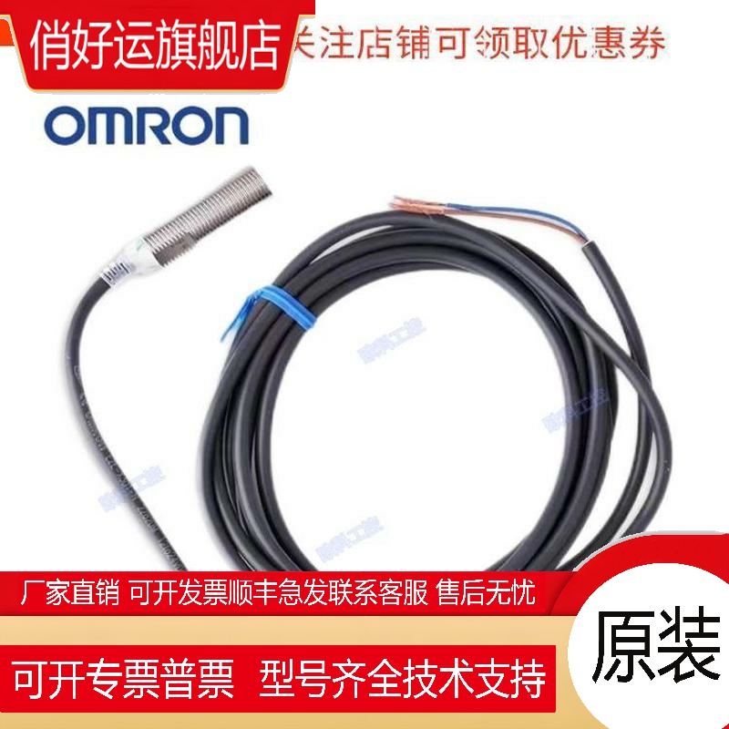 接近传感器E2E-X5B1D18-M1 X5B2L18 X5C118 X3D1 X5B3D18