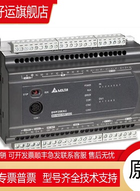 .PLC EX2 DVP16/20/26/30/52/EX200R/EX200T/EX211TS/211TR