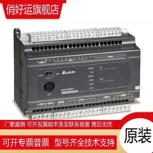 .PLC EX2 DVP16/20/26/30/52/EX200R/EX200T/EX211TS/211TR
