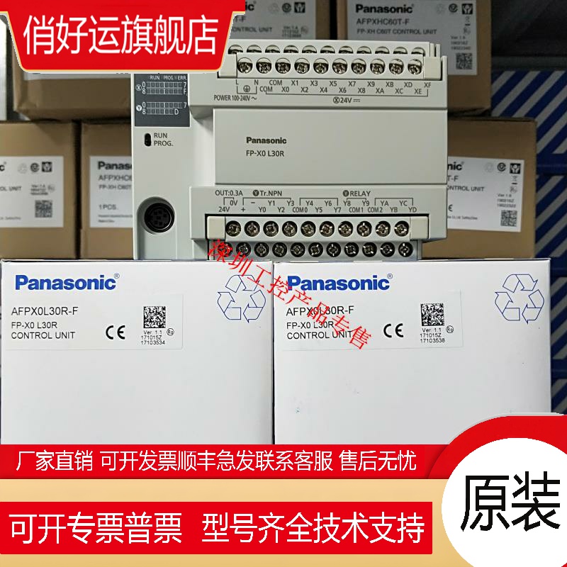 全新*PLC AFPX0L30R/FP-XOL30R/AFPXOL30R/FP-X0L30R