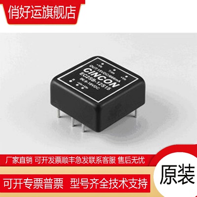 EC5SBW-24D12  CINCON电源转换器 库存！库存！