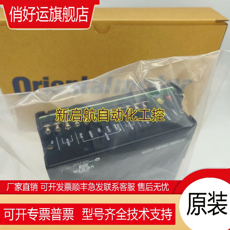 东方驱动器UD2115 2115A/B UDX2107 KBLM6400GH-C KBLD400-C