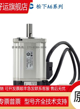 A5II伺服电机MHMJ082PIS 全新原装正品