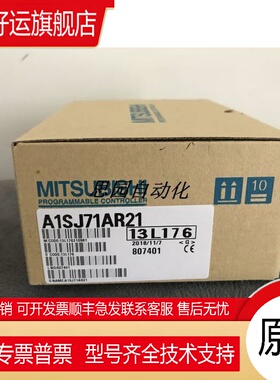 A1SJ71AP21/AR21/AT21B/A1SJ71BR11包装完好