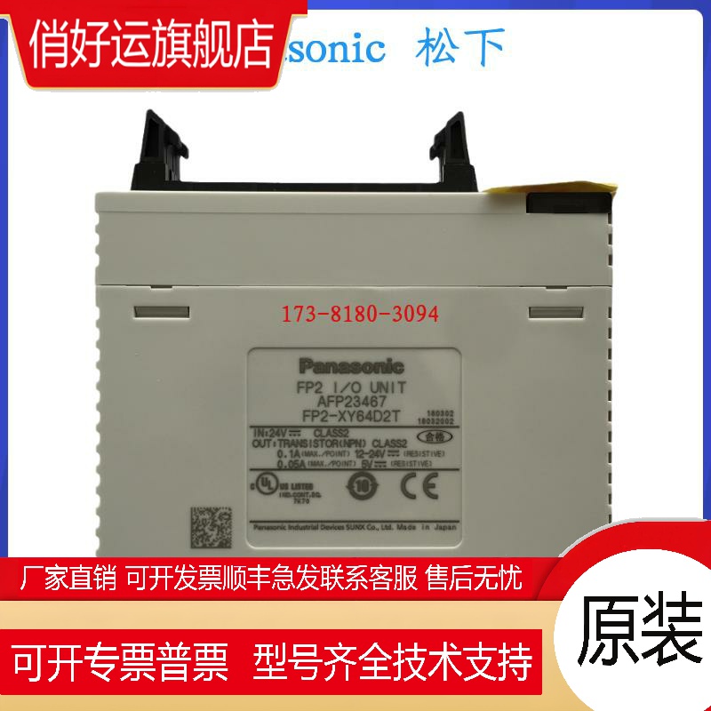 FP0H控制单元AFP0HC32ET AFP0HC32T扩展模块AFP0HXY64D2T正品