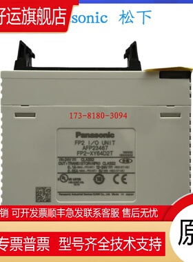 FP0H控制单元AFP0HC32ET AFP0HC32T扩展模块AFP0HXY64D2T正品