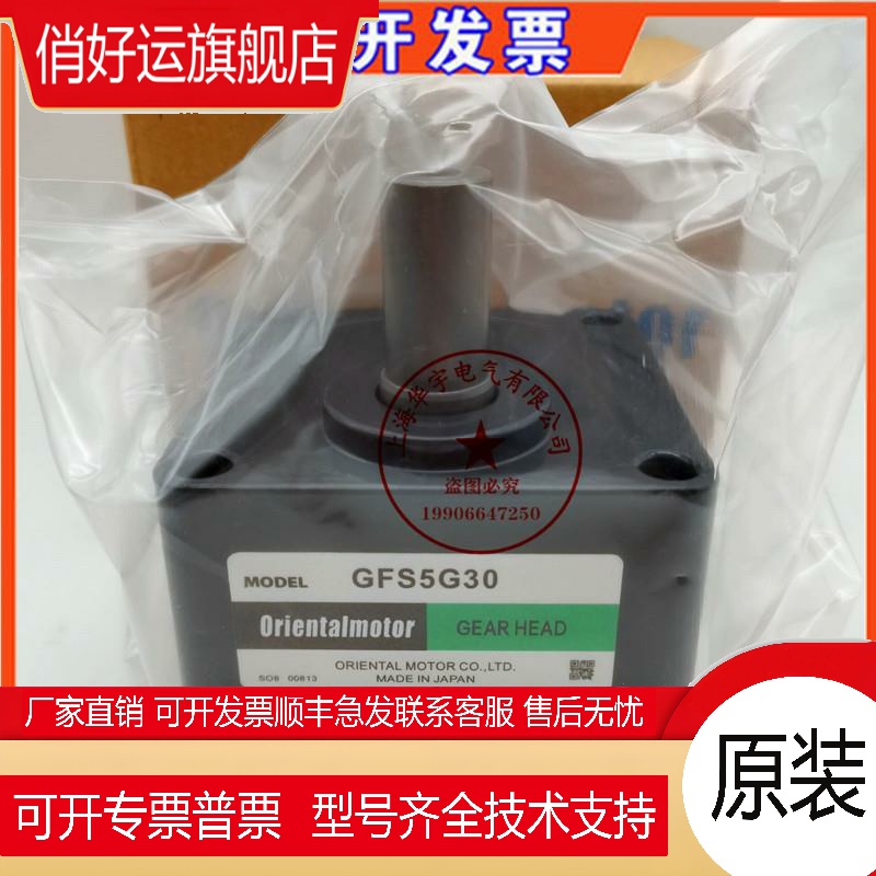 东方马达减速机GFS5G5 GFS5G10 GFS5G30 GFS5G50-D2 GFS5G100-D2