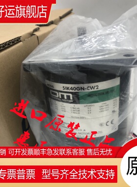 东方OM马达电机5IK40RGN-CW2L 5IK40GN-A 3IK15RGN-CW2E 3RK15A-E