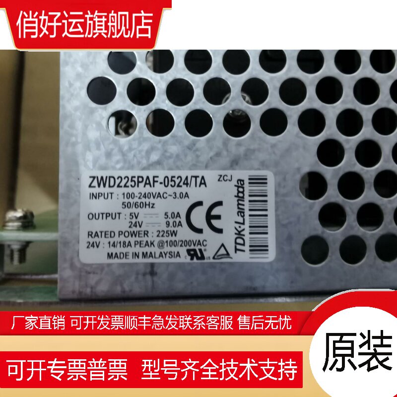 ZWD225PAF-0524/TA TDK-LAMBDA 5V24V 双路输出 原装现货