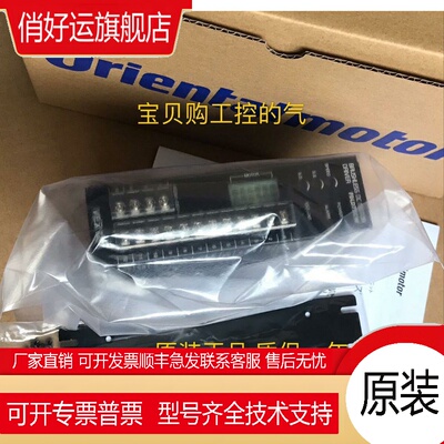 原装VEXTA东方驱动器FBLD20C FBLD20A FBLD40C FBLD75CW/SW现货