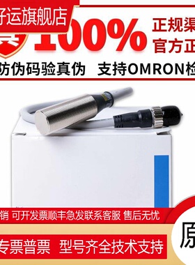 正品接近传感器 E2EY-X4C1 X8C1 X4B1 X8B1 E2EY-X8C1-M1J