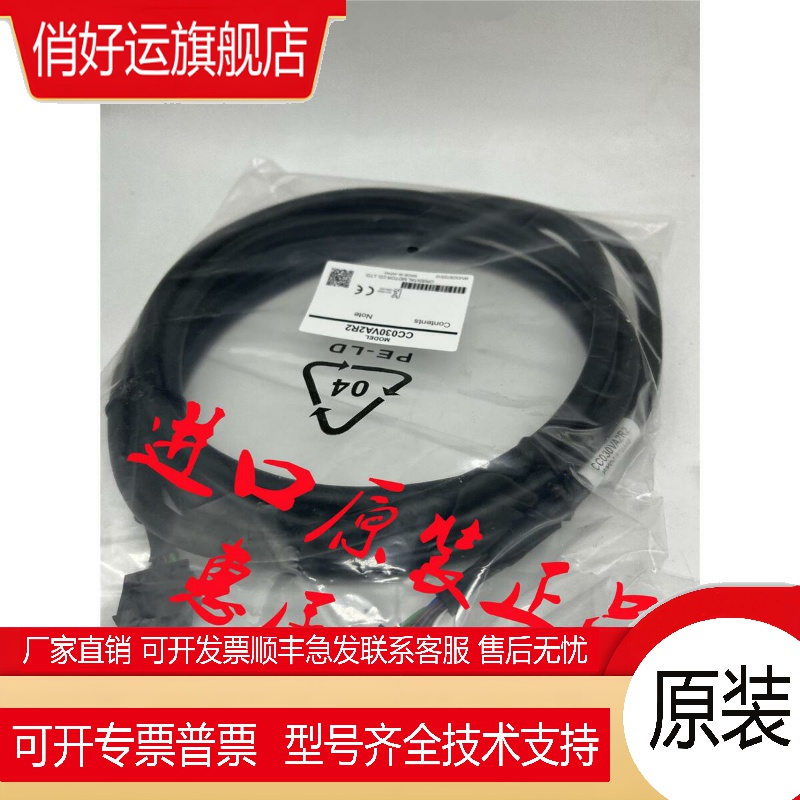 东方连接线CC010VAF2 CC02VAF2 CC030VAF2 CC050VAF2 CC070VAF2