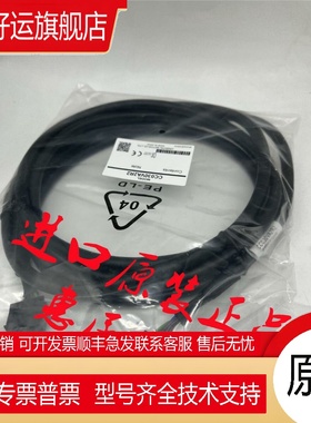 东方连接线CC010VAF2 CC02VAF2 CC030VAF2 CC050VAF2 CC070VAF2