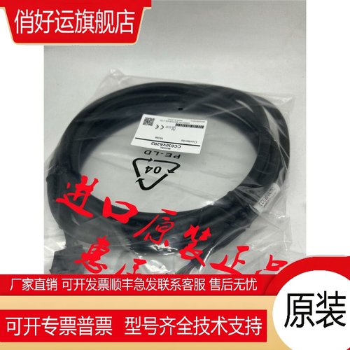 东方连接线CC010VAF2 CC02VAF2 CC030VAF2 CC050VAF2 CC070VAF2