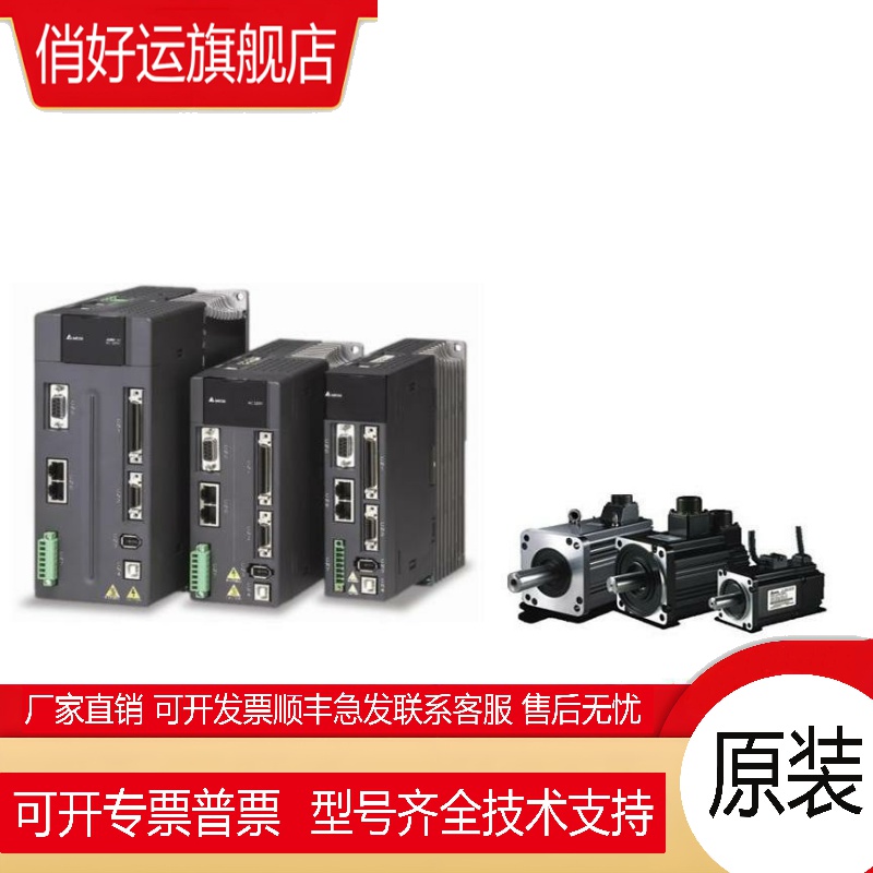 台达ASD-B3-5543-L/M/E/F伺服ECM-B3M-L21855R31/S31/LA1855R31