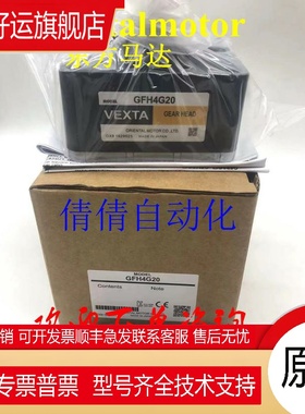 东方原装减速机GF4G30 GFS4G5 GFS4G10 GFS4G15 GFS4G20 GFS4G30