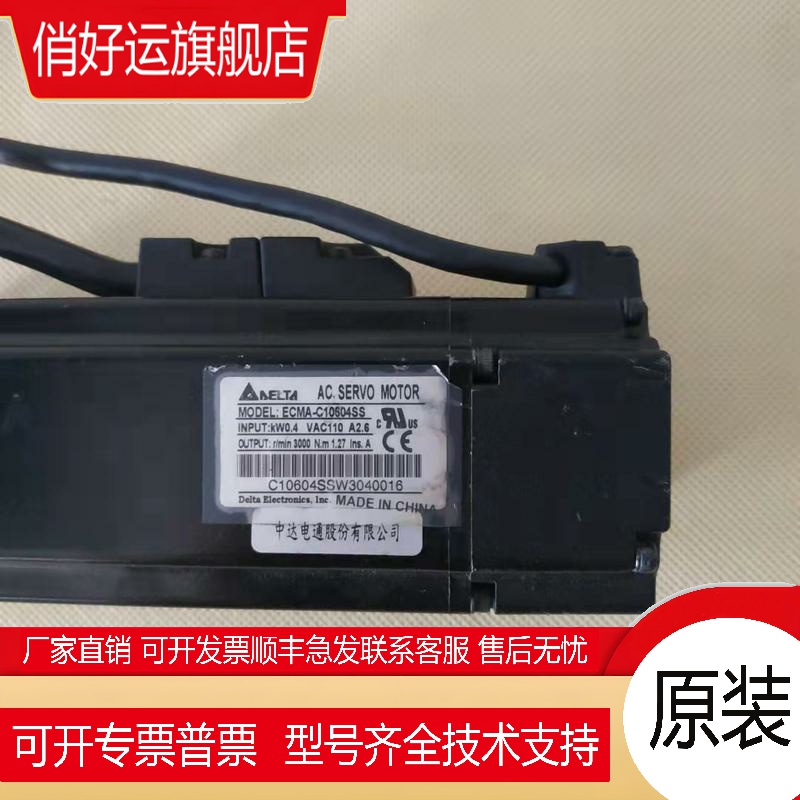 台达A2 伺服400瓦带刹车电机 ECMA-C10604SS