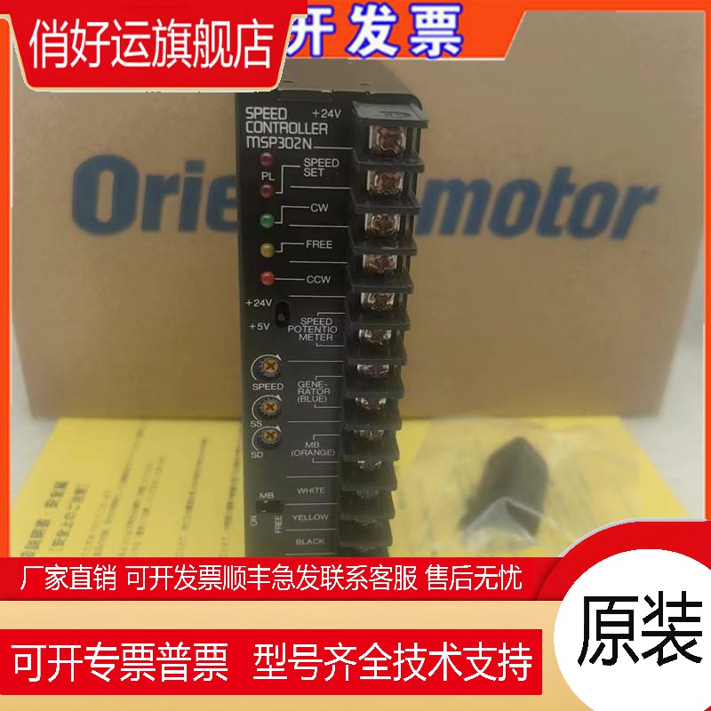 原装正品日本东方驱动器MSP301N MSP302N 现货