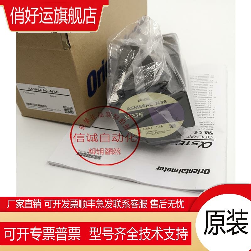 原装东方电机ASM66AC-N36/-N5/-N7.2/N10 ASM66MC ASM66AC现货