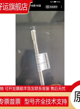 艾驰明Mars PAH-Plus 5µm 250X4.6mm 货号 MR83050-250046