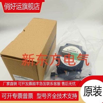 原装东方VEXTA电机BLHM230K-GFS*BLHM450K-GFS*BLHM450K-A-K3*