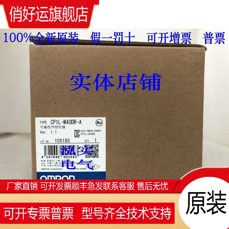 CP1L-M40DR-ACP1L系列可编程控制器M40DR-A