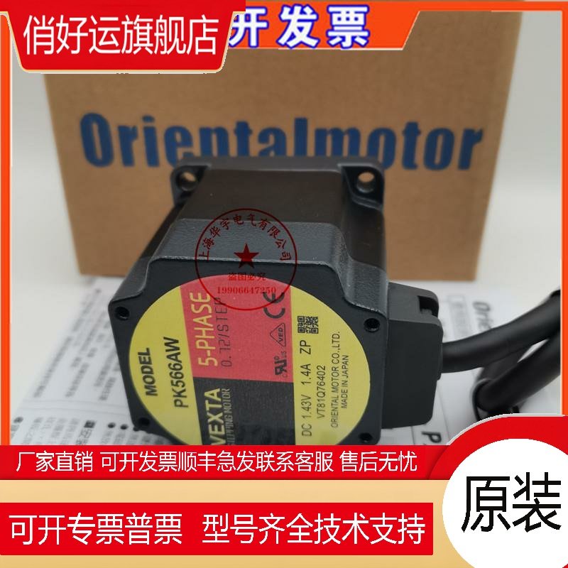 VEXTA东方马达UPH599-A UPH599-B UPH599H-B PH569-A /B PK569BE