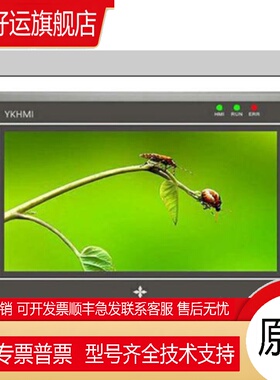 包邮中达优控触摸屏一体机5寸 7寸S430A S500A S700A S100A10送一