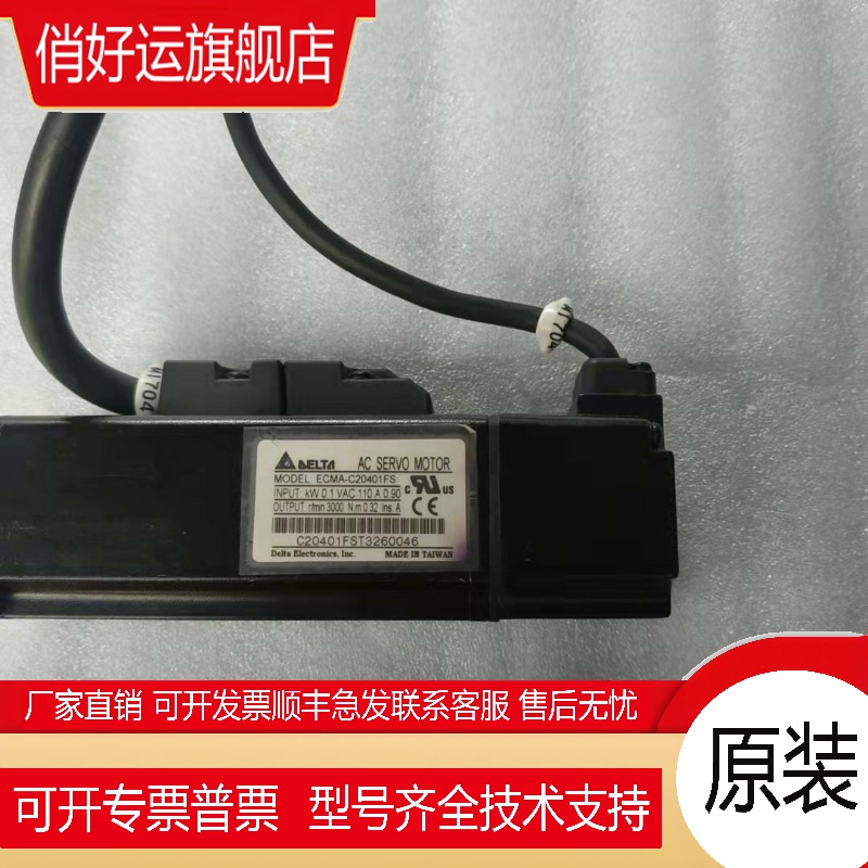 B2台达100瓦伺服带刹车电机ECMA-C20401FS