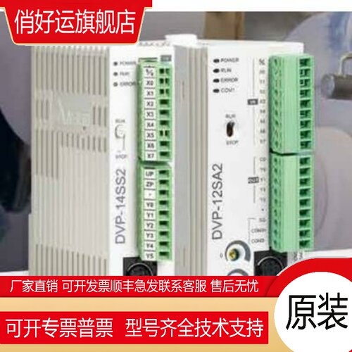 .PLC高速总线 线 DVP28SV11R2/11S2/11T2/DVP24SV11T2/DVP10MC