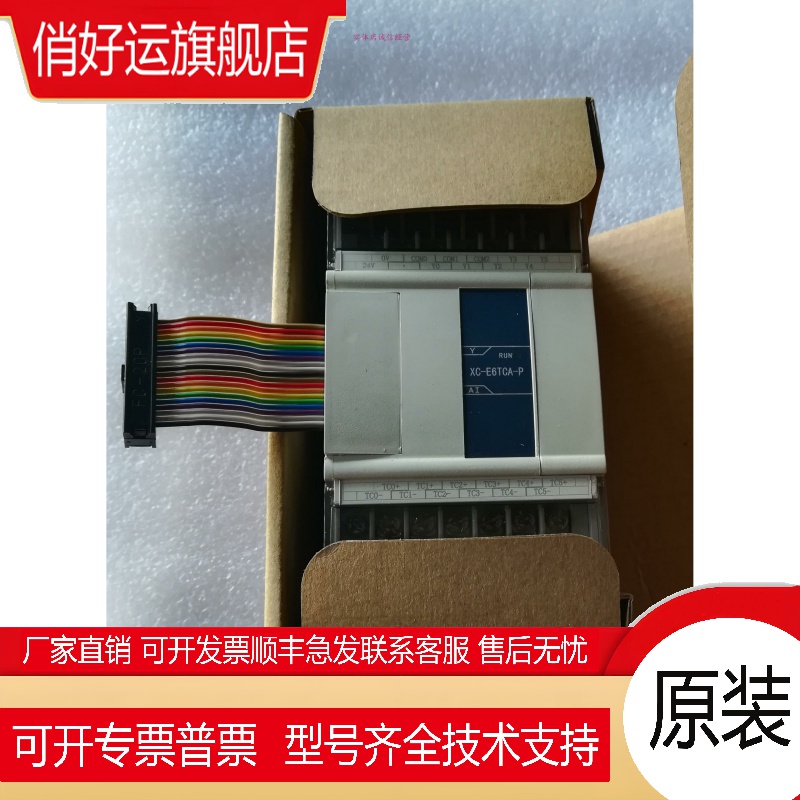 温度模块XC-E6PT XC-E6PT-H/PPTP-H XC-E2TCA-P XC-E6TCA-P