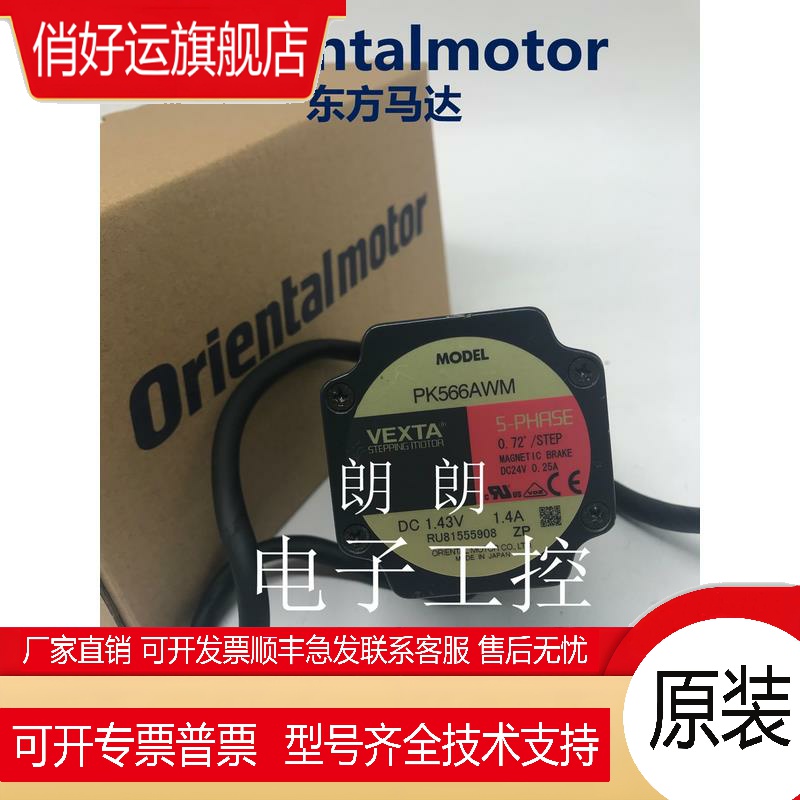 东方电机PK543-NA PK545-NB PMM33B2 PMM569-NB PK566H-NB 议价