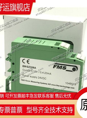 EMGZ306A 24VDC 瑞士/FMS模拟式张力变送器 EMGZ306A 现货正品